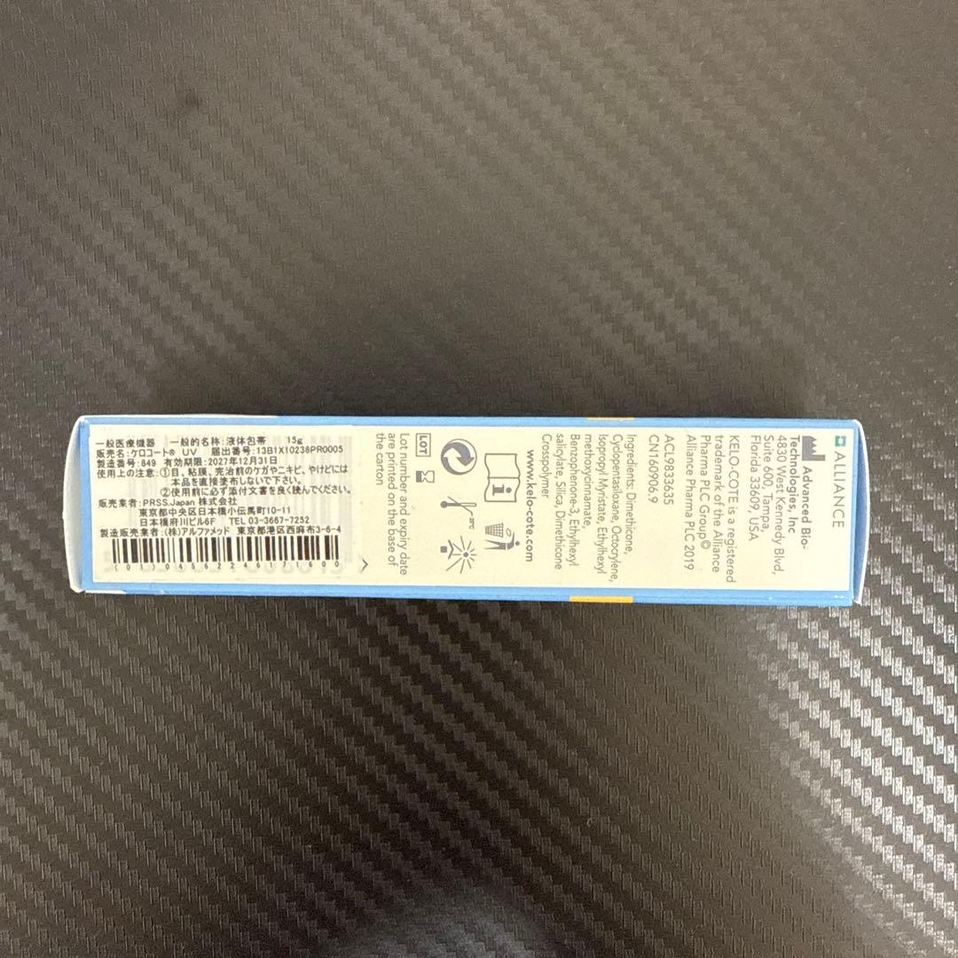 正規品 未使用 ケロコート UV 15ｇ — image 2