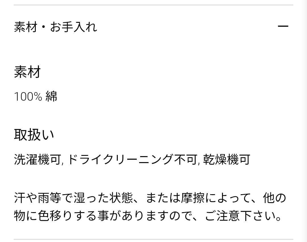 ユニクロ　UT　スヌーピー　Tシャツ　Ｌサイズ — image 2
