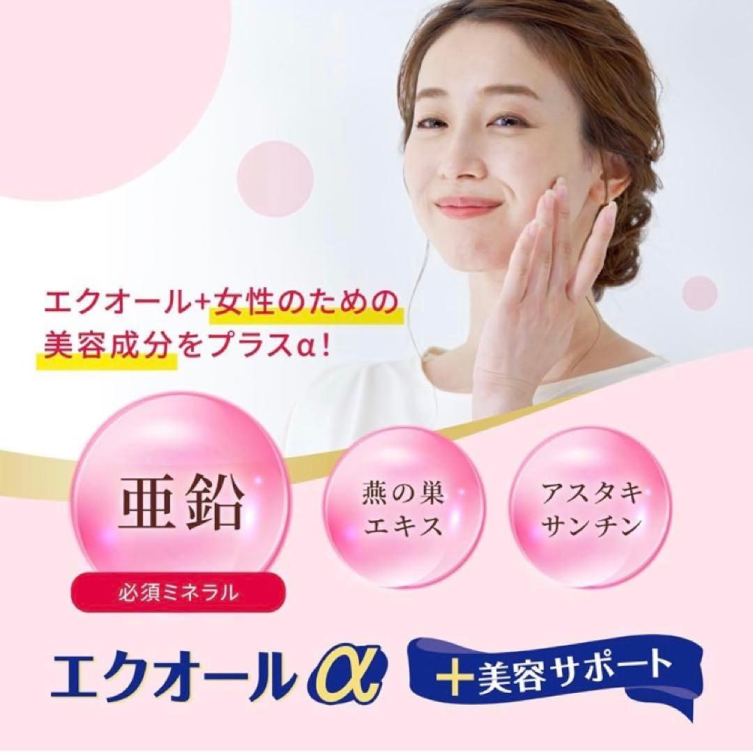 【新品】小林製薬 発酵大豆イソフラボン エクオールα アルファ 30日分 2袋 — image 5