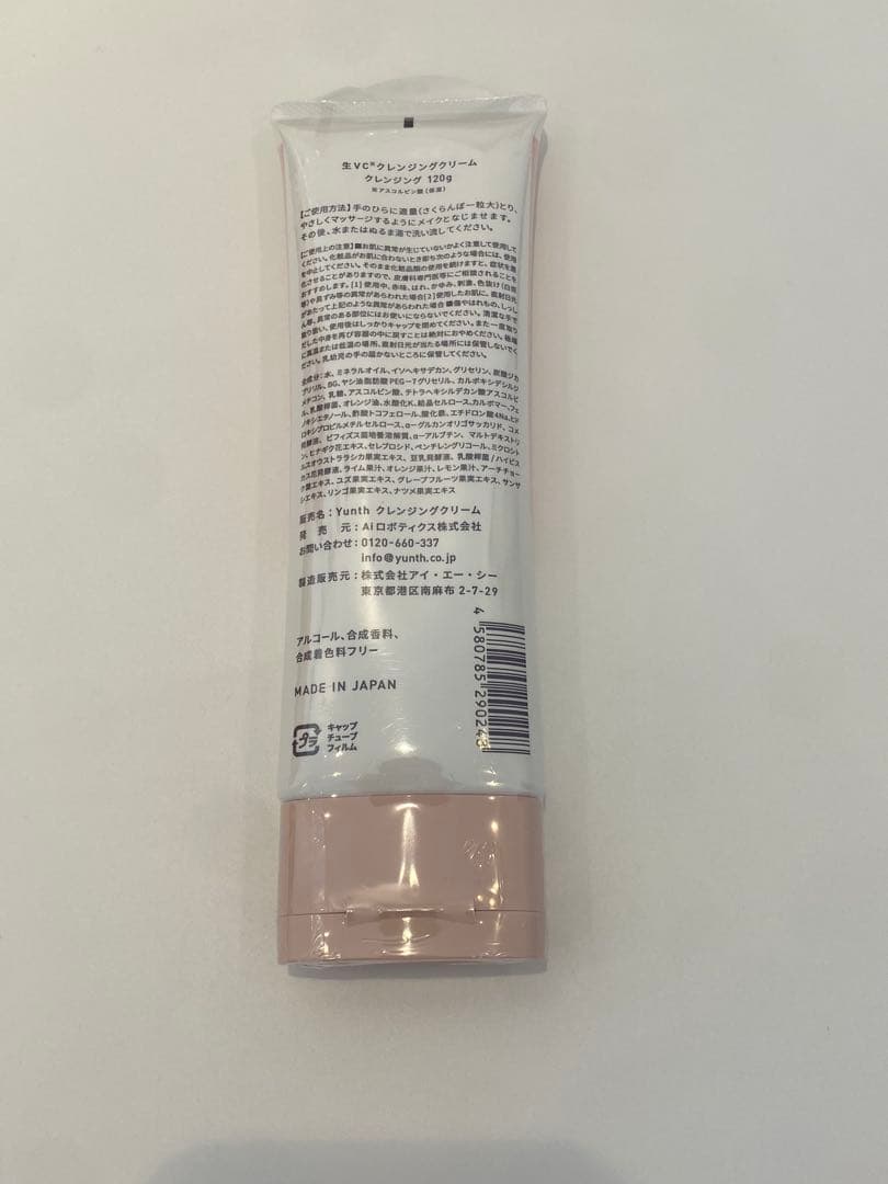 【新品未開封】Yunth ユンス 生VCクレンジングクリーム 120g — image 2