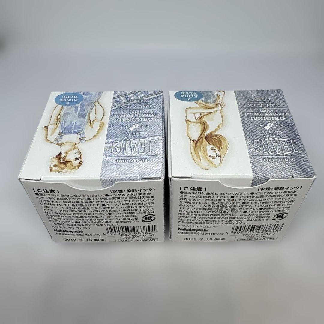 ナカバヤシ Taccia 万年筆用インク40ml 2色各1個 — image 2