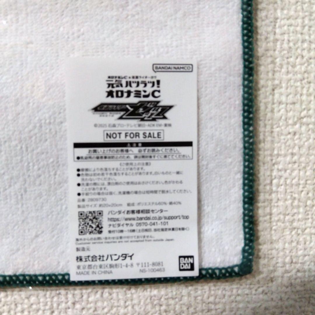 【新品未使用】仮面ライダーゼッツ オロナミンC ハンカチ 3枚セット — image 4