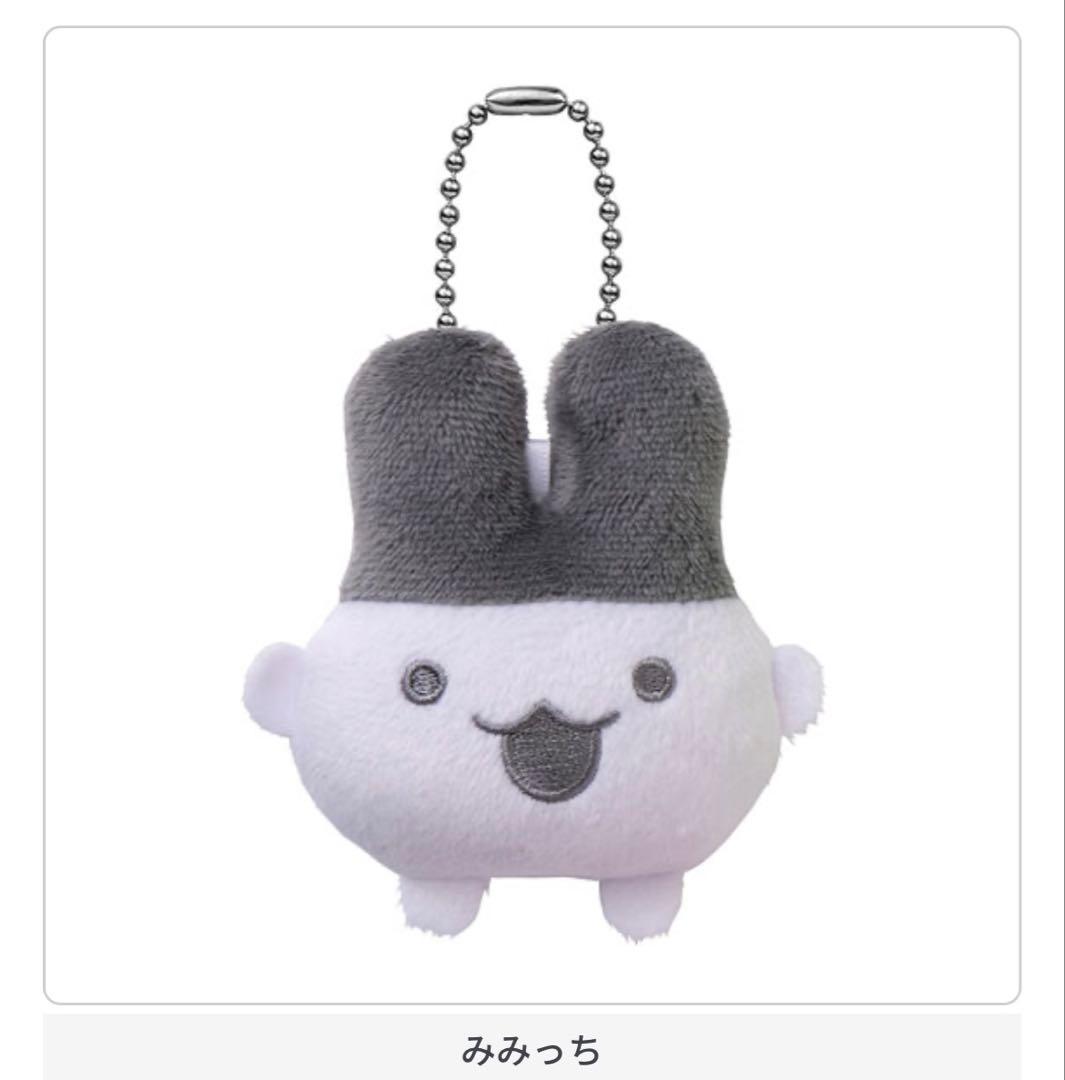たまごっち ぬいぐるみマスコット みみっち — image 4