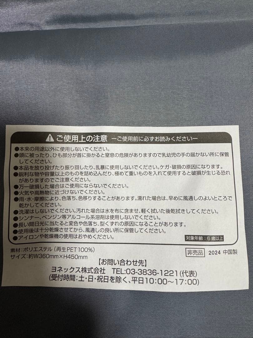 YONEX ナップサック 巾着袋　グレー×白 — image 3