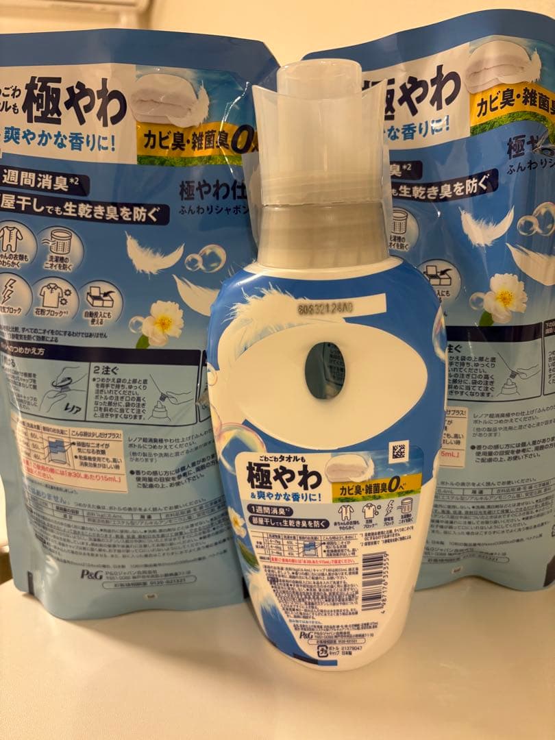 レノア超消臭 極やわ仕上げ 柔軟剤 — image 2