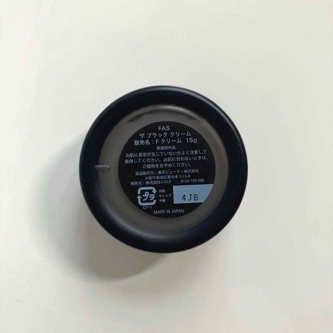 FAS ザ ブラッククリーム 15g サンプルセット — image 3