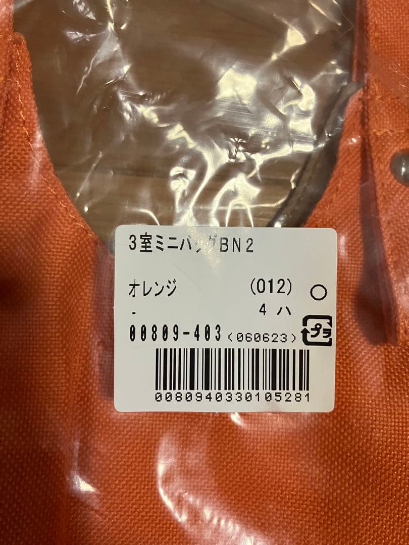 【未使用】三室バッグ オレンジ ハンドバッグ — image 4