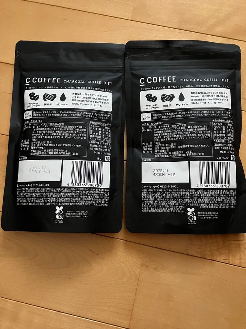 新品　2個　C COFFEE チャコールコーヒーダイエット 100g — image 2