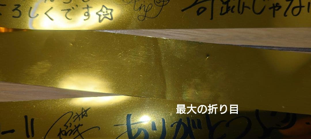 いきものがかり ライブ　コラボ　金テープ — image 2