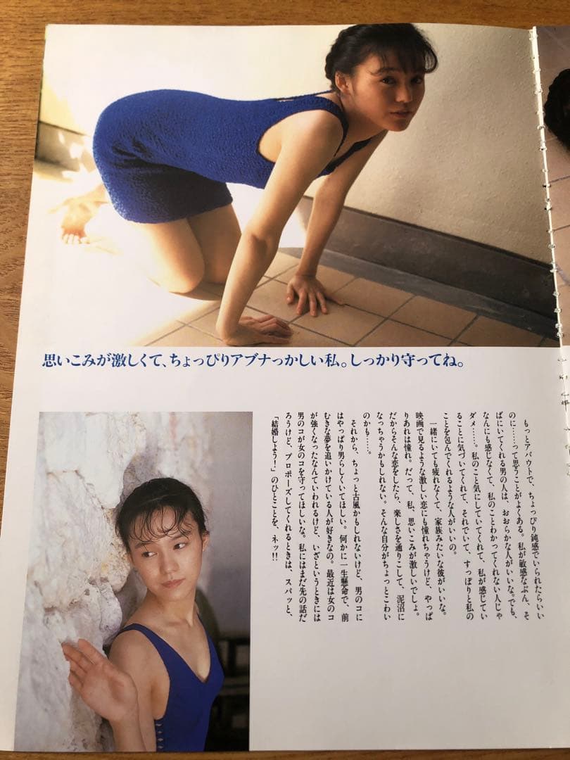 奥貫薫切り抜き★80年代アイドル　女優　水着グラビア — image 5
