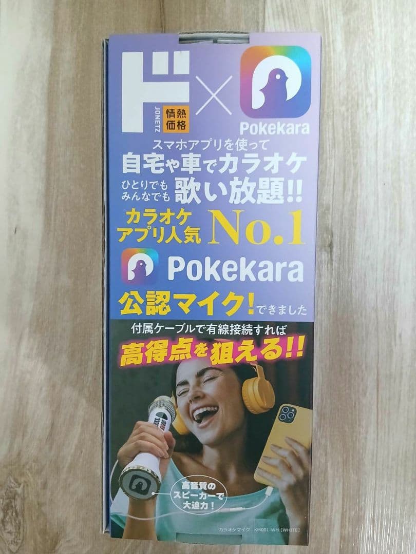 ポケカラマイク — image 2