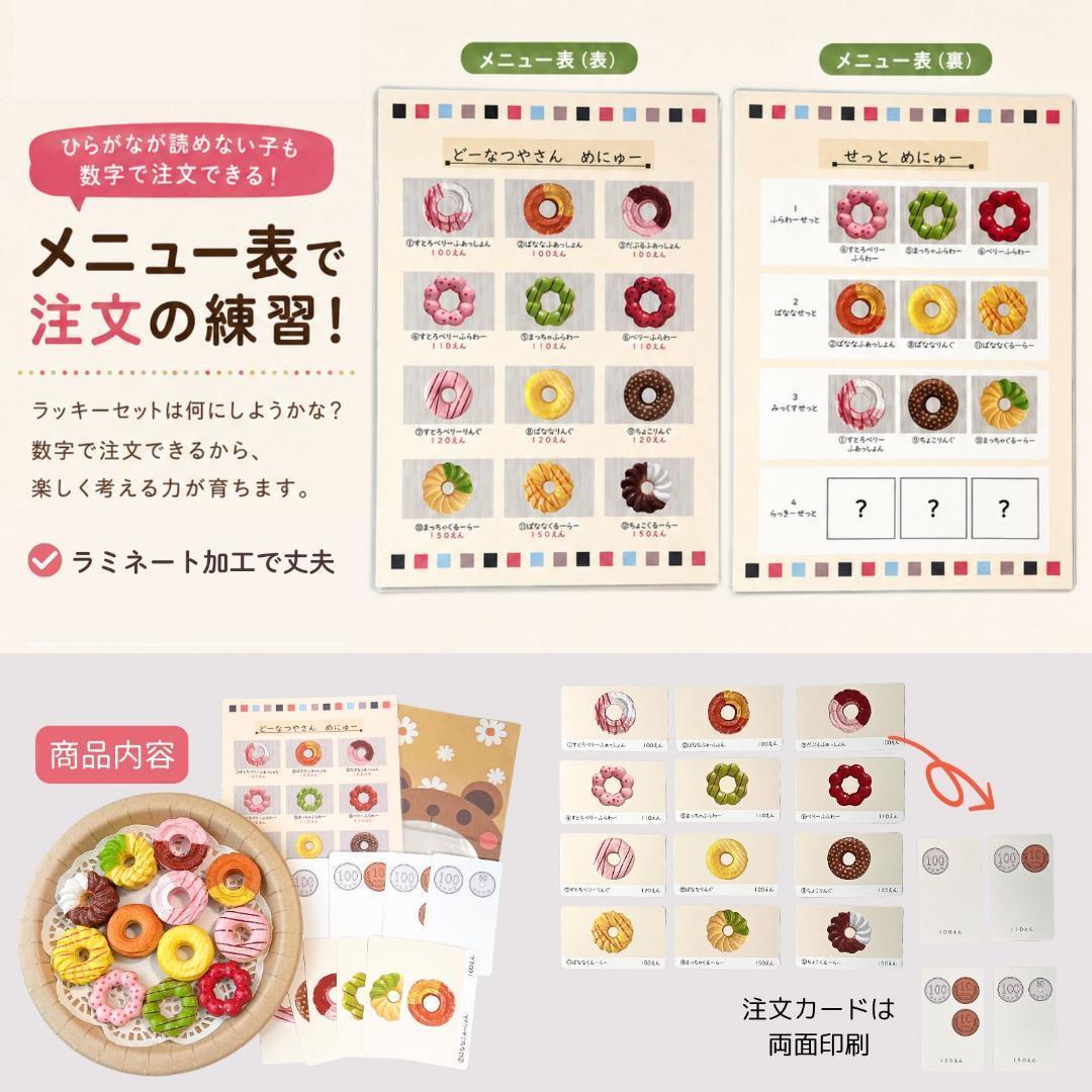 ドーナツ屋さんセット　ままごと　療育　お金　教材　特別支援教育 — image 5