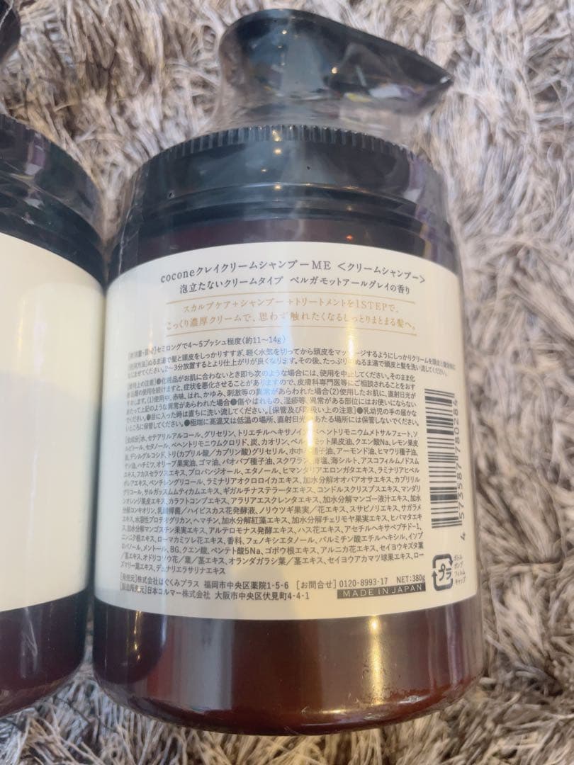 cocone クレイクリームシャンプー ME 3本セット — image 2