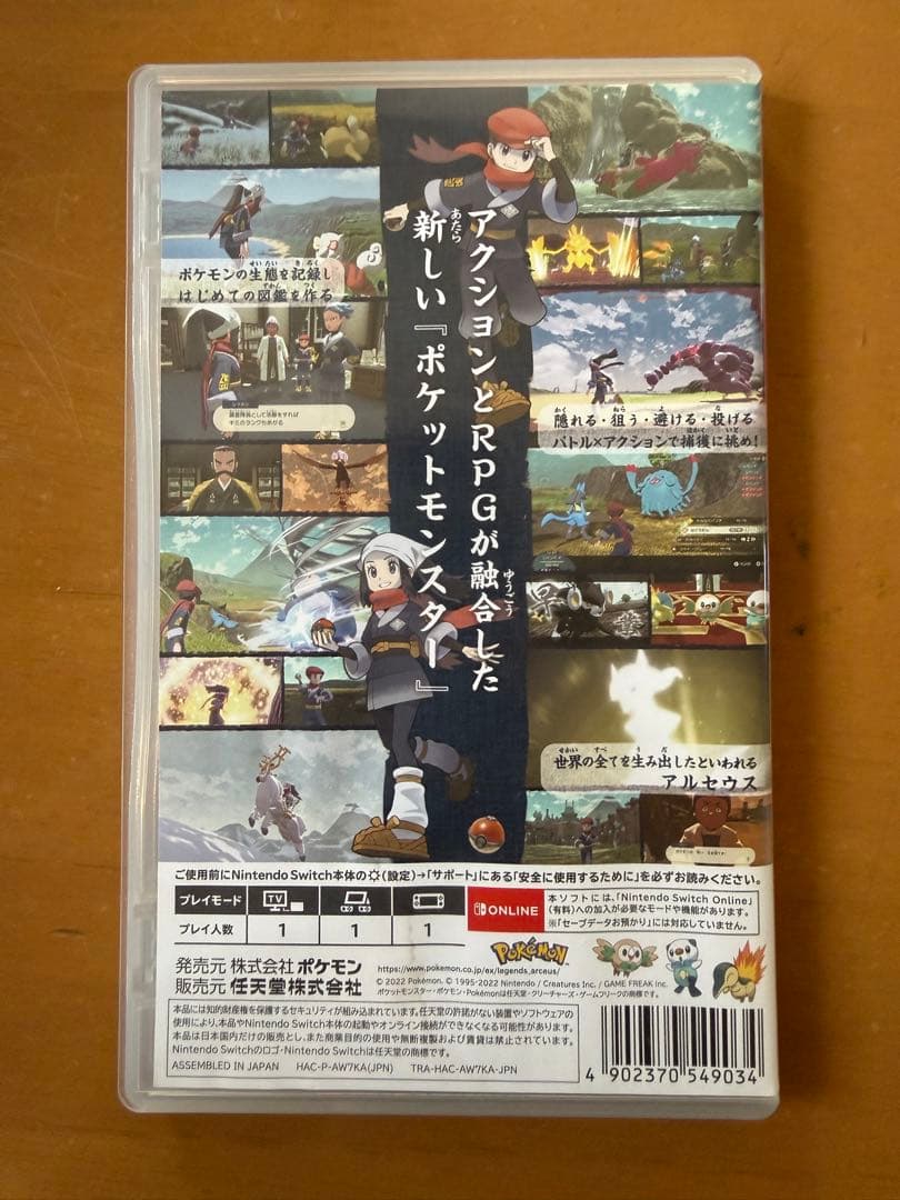 Nintendo Switch Pokemon LEGENDS アルセウス — image 4