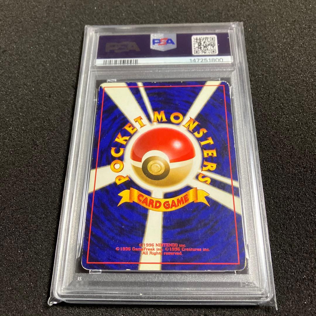 【PSA3】ポケモンカード ゴースト 旧裏面 1997年 化石の秘密 — image 2
