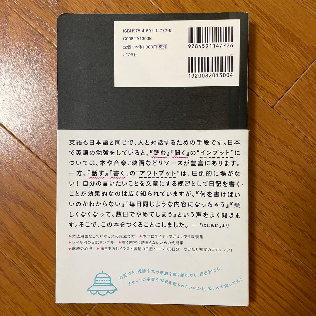 My Journal 英語で日記を書こう — image 2