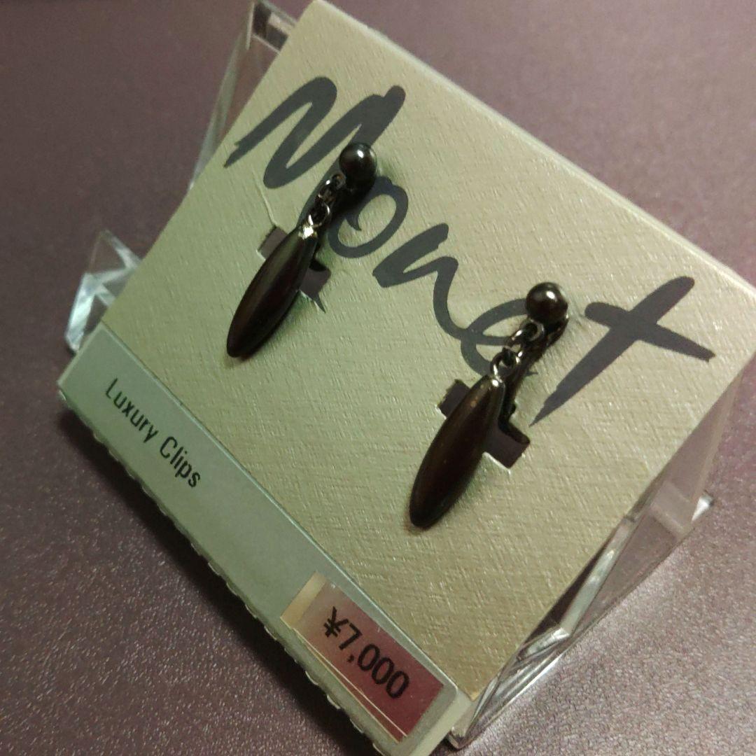 Monet Luxury Clips イヤリング — image 2