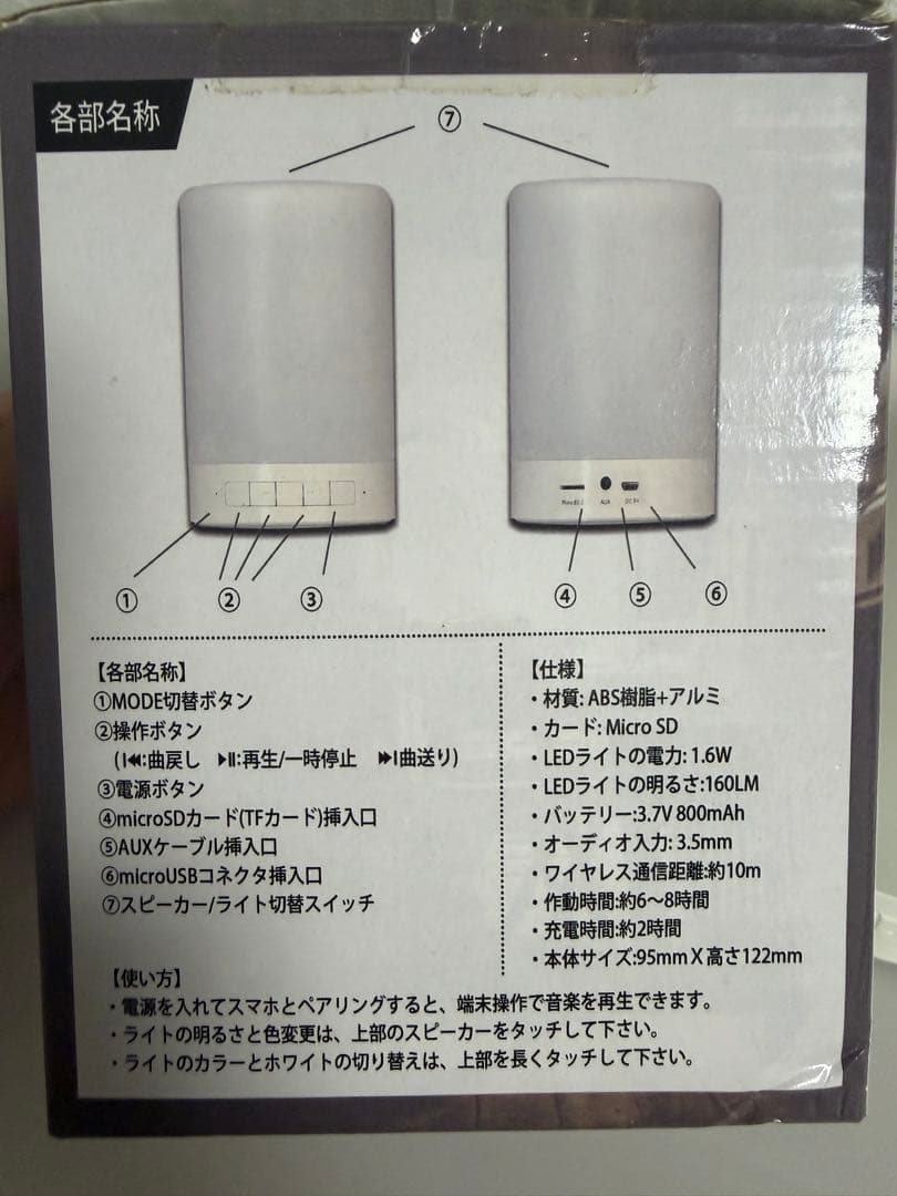 Touch Sensor Light Speaker ワイヤレススピーカー — image 4