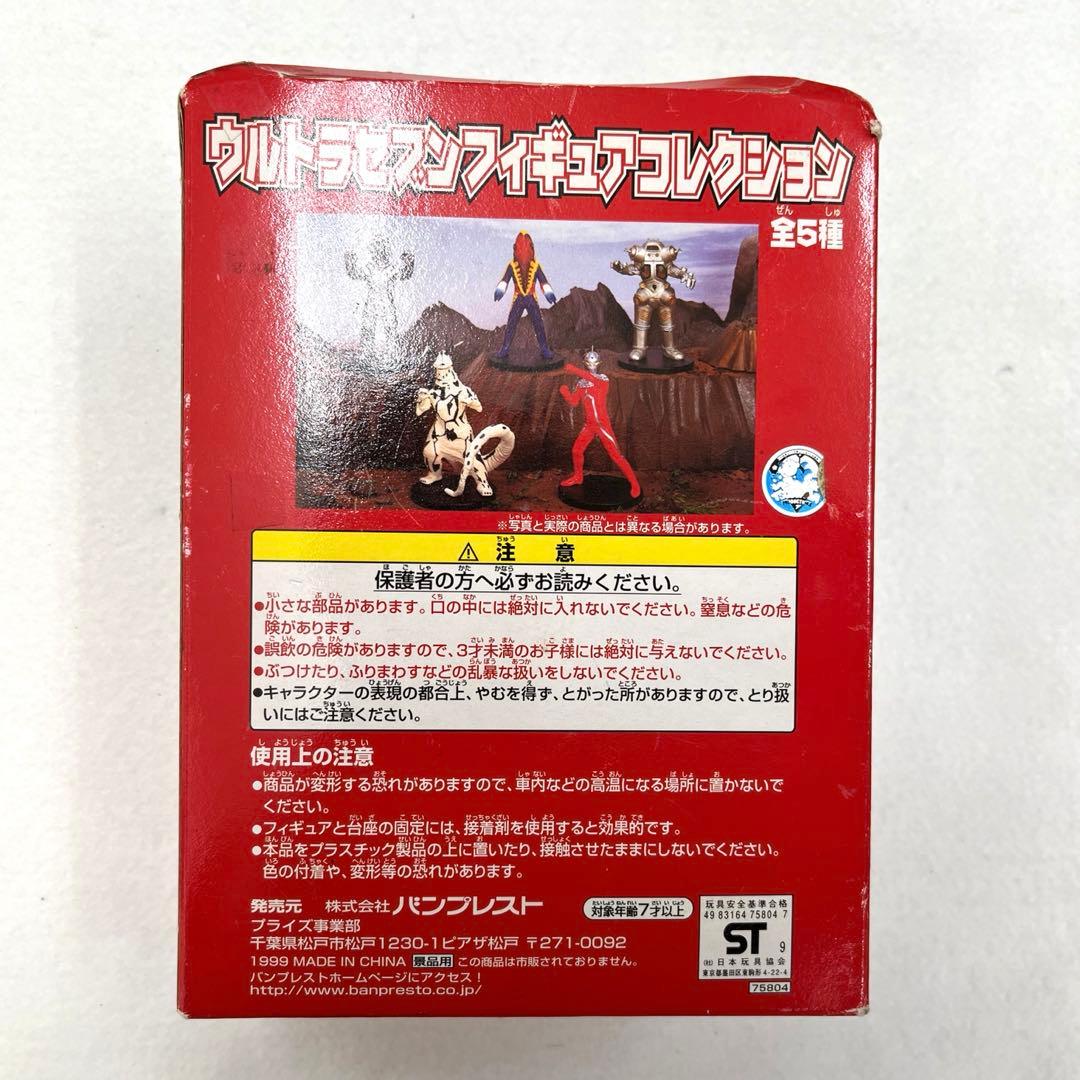 【T】バンプレスト ウルトラセブン フィギュアコレクション キングジョー — image 5