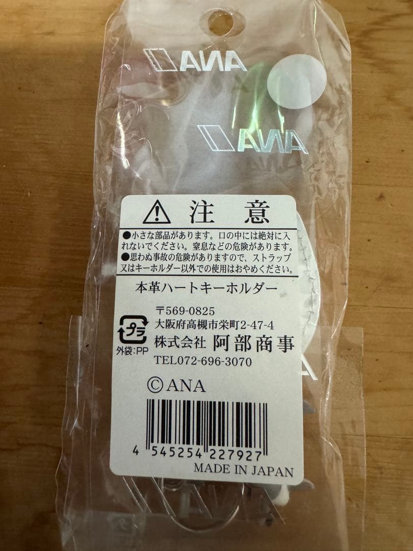 ANA 本革ハートキーホルダー — image 2
