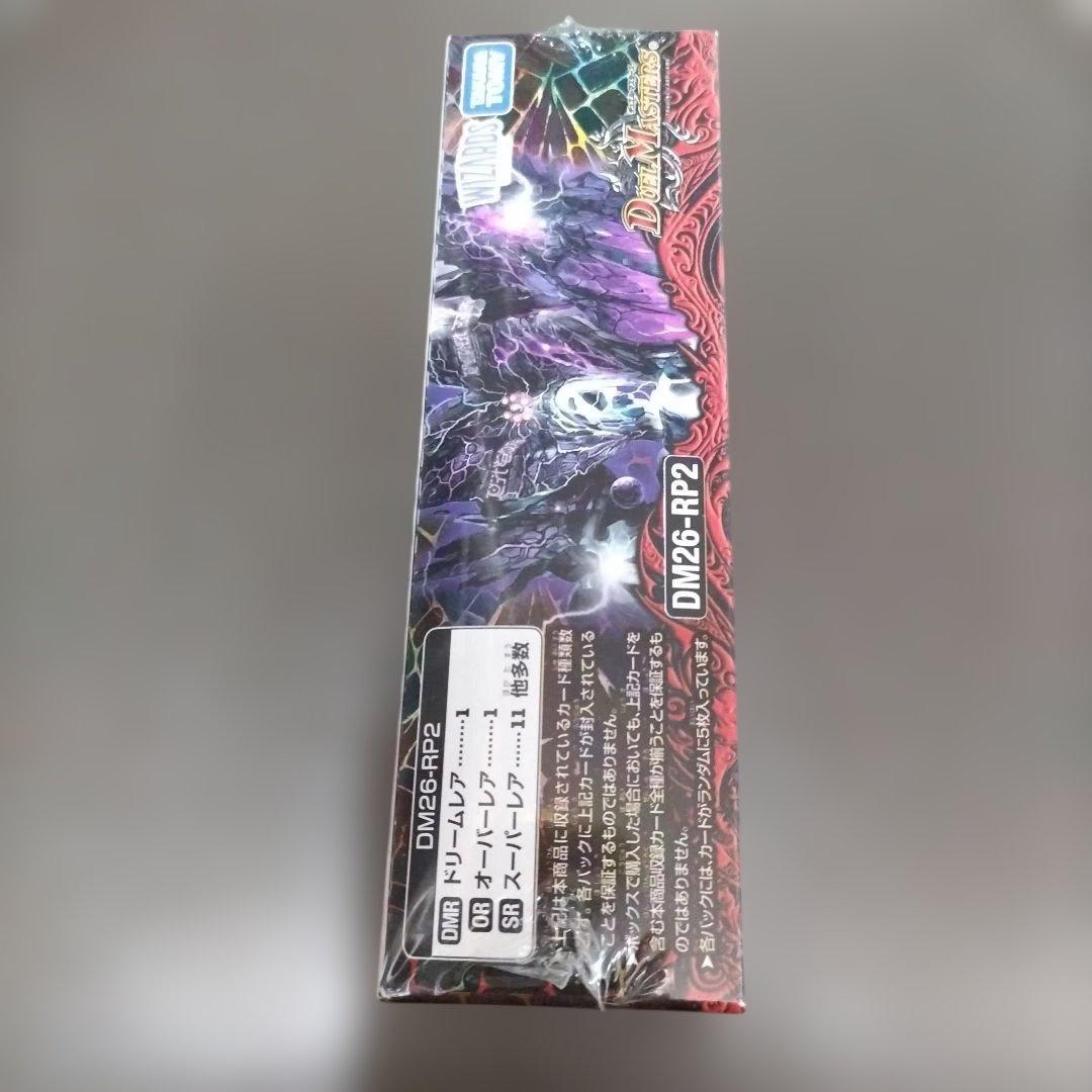 デュエマ燃えろ禁断 逆転のドギラゴン 1BOX　シュリンク付き — image 2