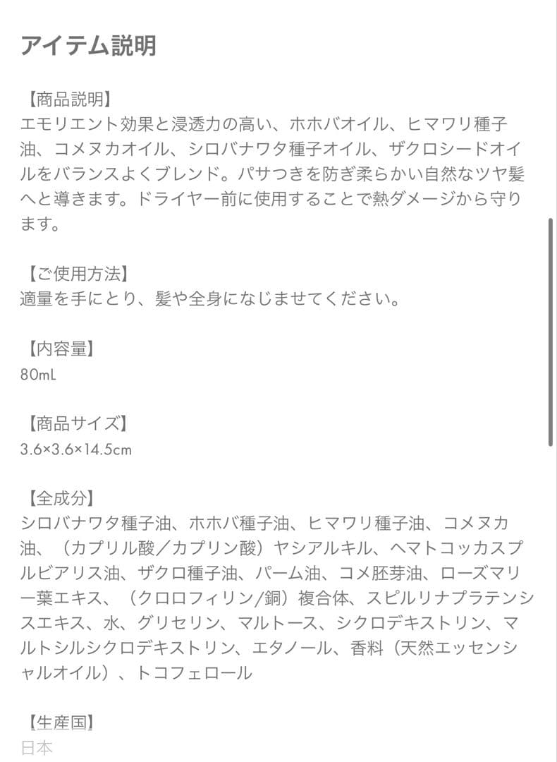 【美品】FORGANICS リッチオイル トリートメント — image 2