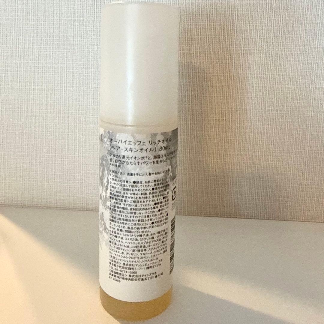 【美品】FORGANICS リッチオイル トリートメント — image 3