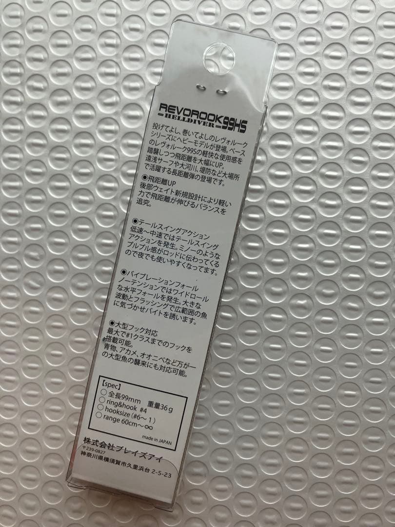 ブレイズアイ　レヴォルーク99HS たくわんカラー　ラスト1個 — image 3