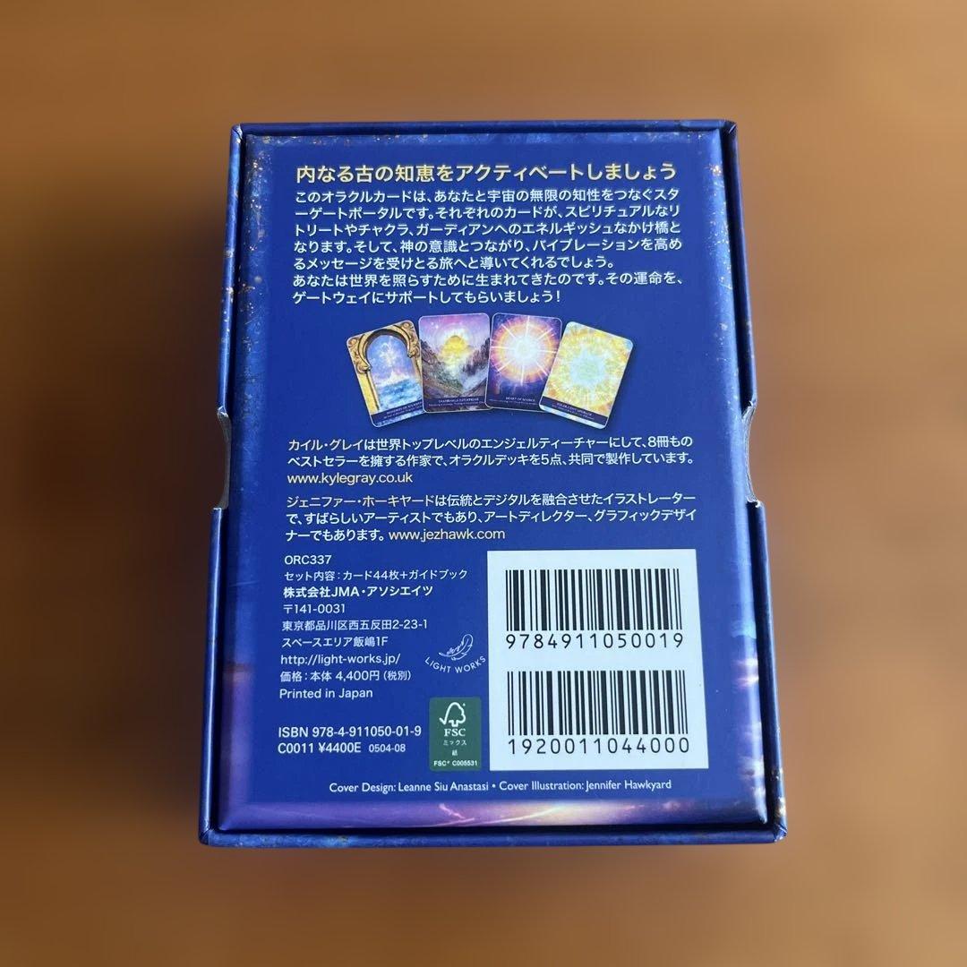 ゲートウェイオブライトアクティベーションオラクル — image 2