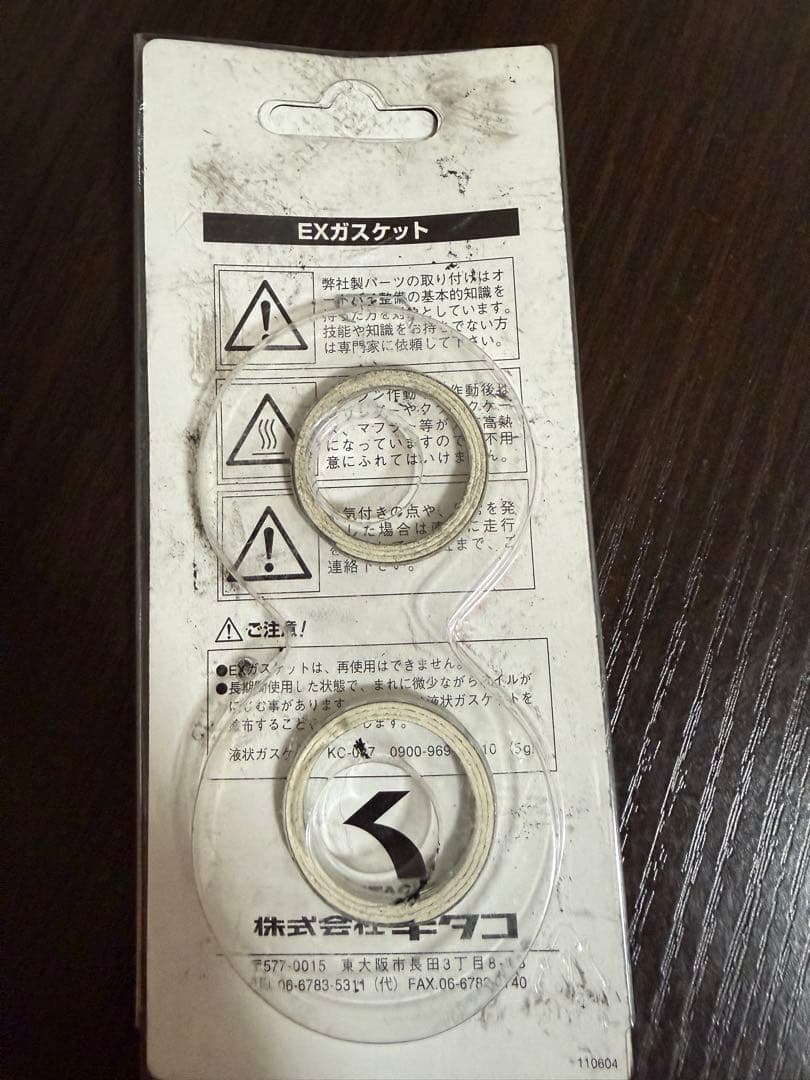 KITACO EXガスケット XH-01 2個入 — image 2