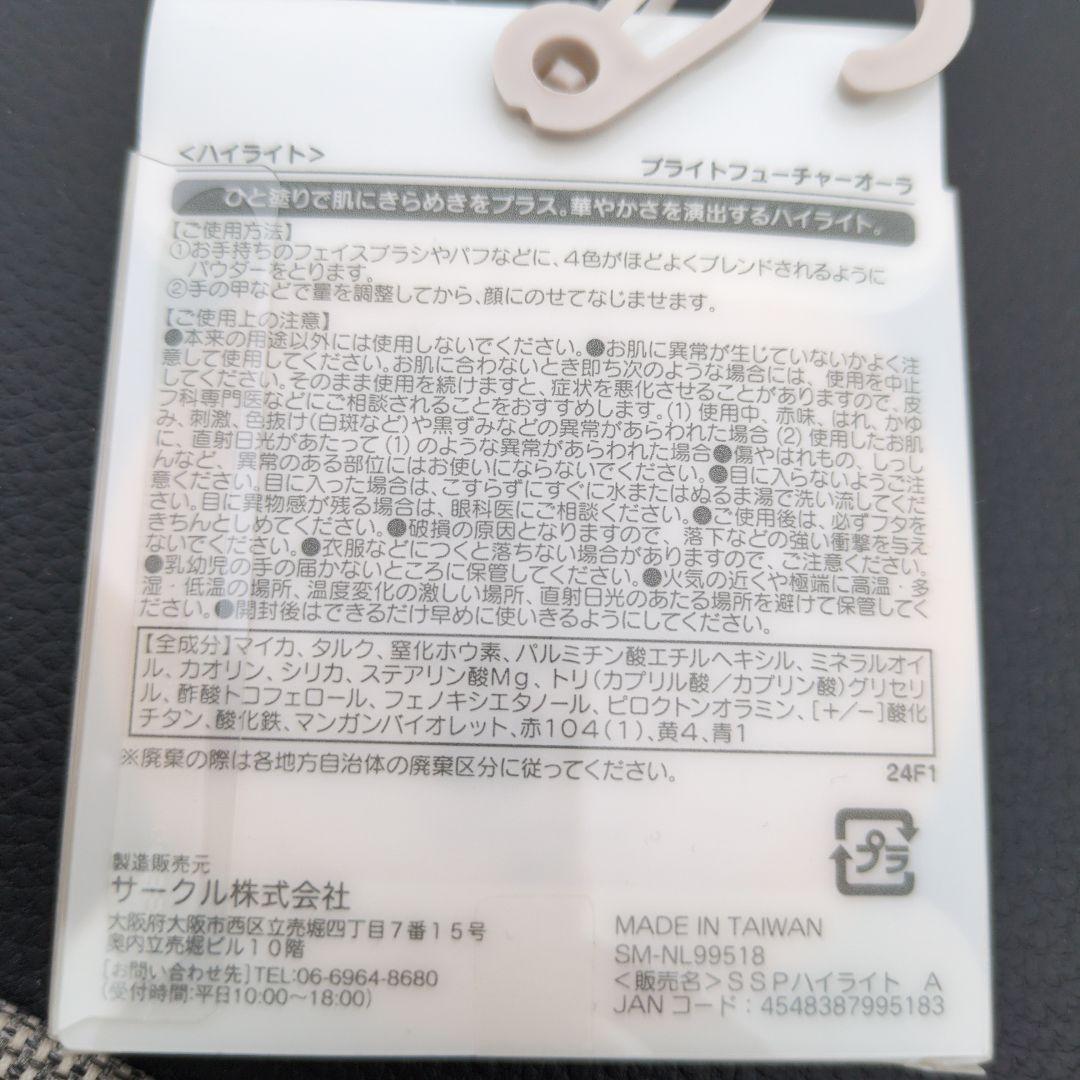 ハイライト　新品 — image 2