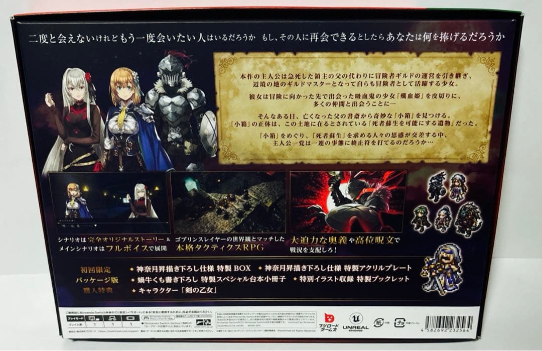 Switch ゴブリンスレイヤー -ANOTHER ADVENTURER- N… — image 2