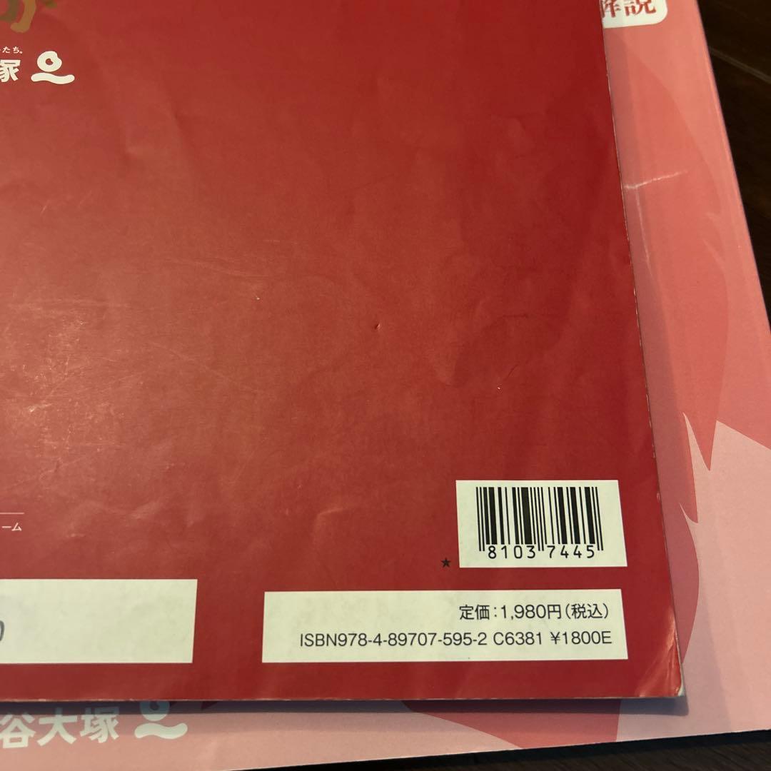 四谷大塚　予習シリーズ国語4年下 — image 4