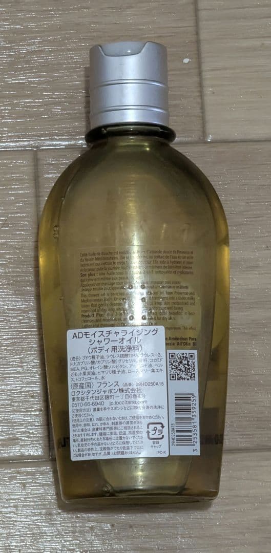 L'OCCITANE アーモンド シャワーオイル 250ml — image 2