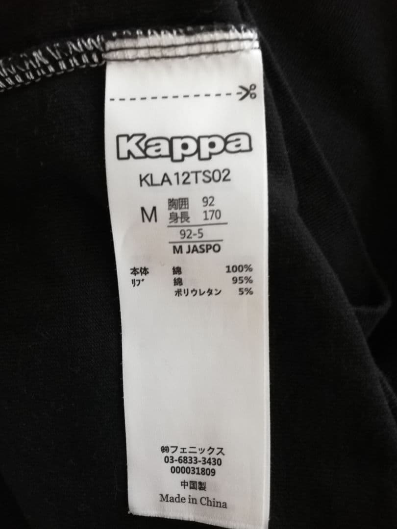 Kappa エンブロイダリーロゴT　ブラックM メンズ　レディース — image 4