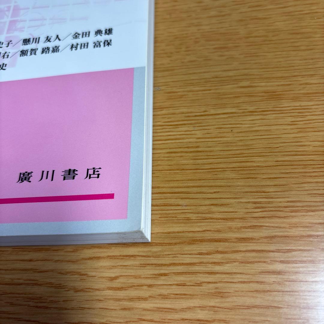 《うめ様専用》薬学のための分子生物学 — image 2