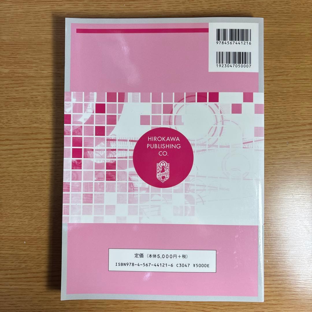 《うめ様専用》薬学のための分子生物学 — image 3