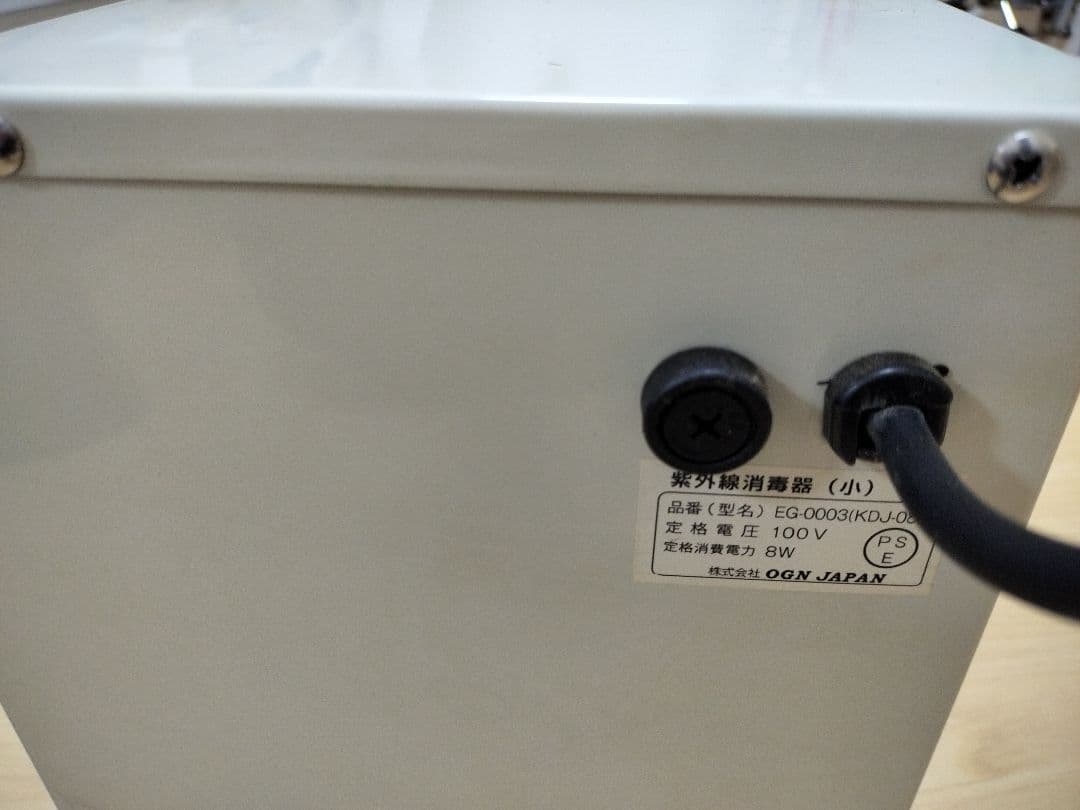 OGN JAPAN　ステリライザー — image 2