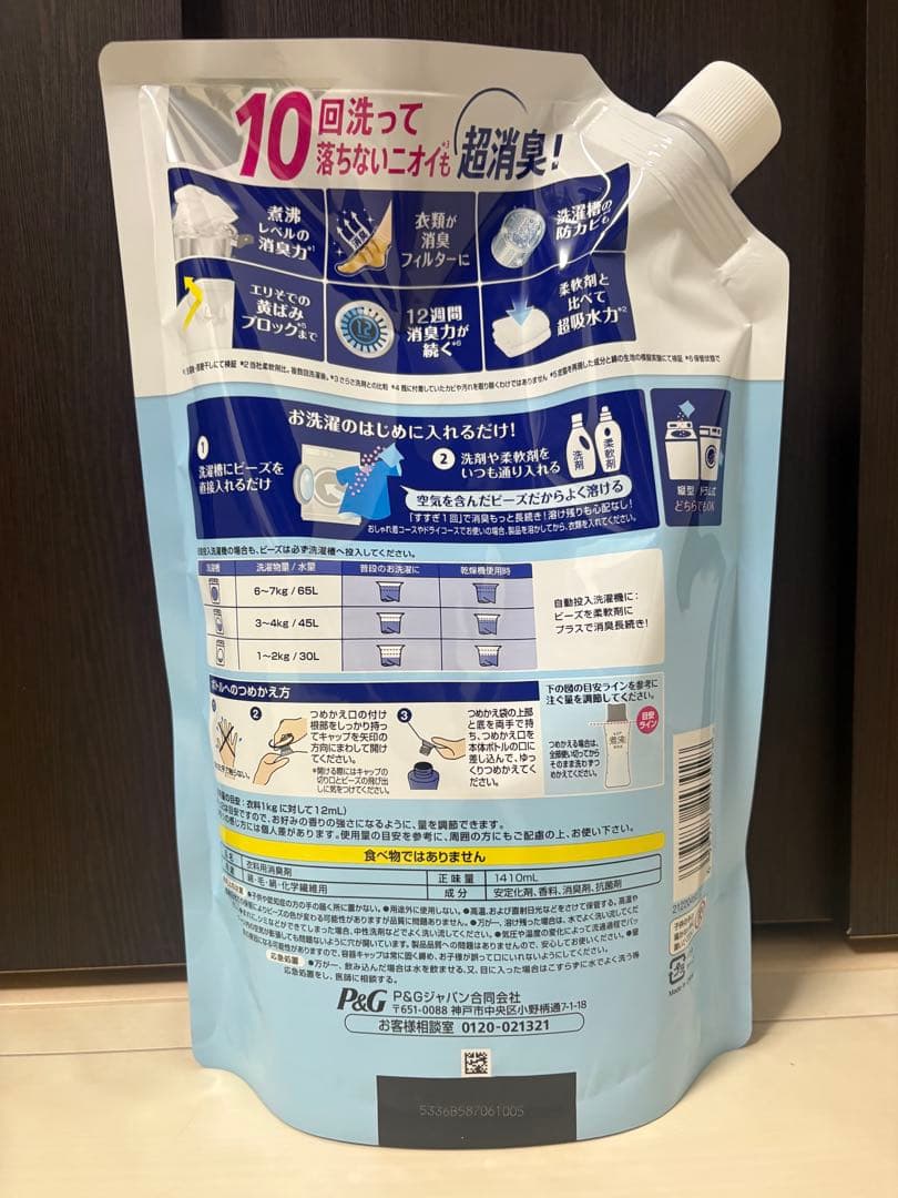 レノア 煮沸レベル消臭 抗菌ビーズ スポーツクールリフレッシュ＆シトラス — image 2