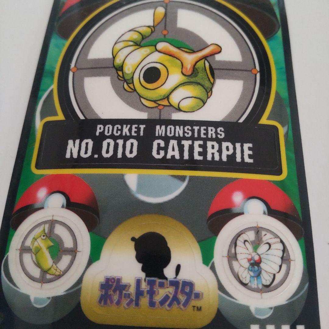 1373ポケットモンスター No.010キャタピー シールダス — image 2