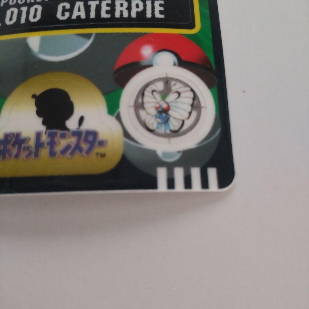 1373ポケットモンスター No.010キャタピー シールダス — image 5