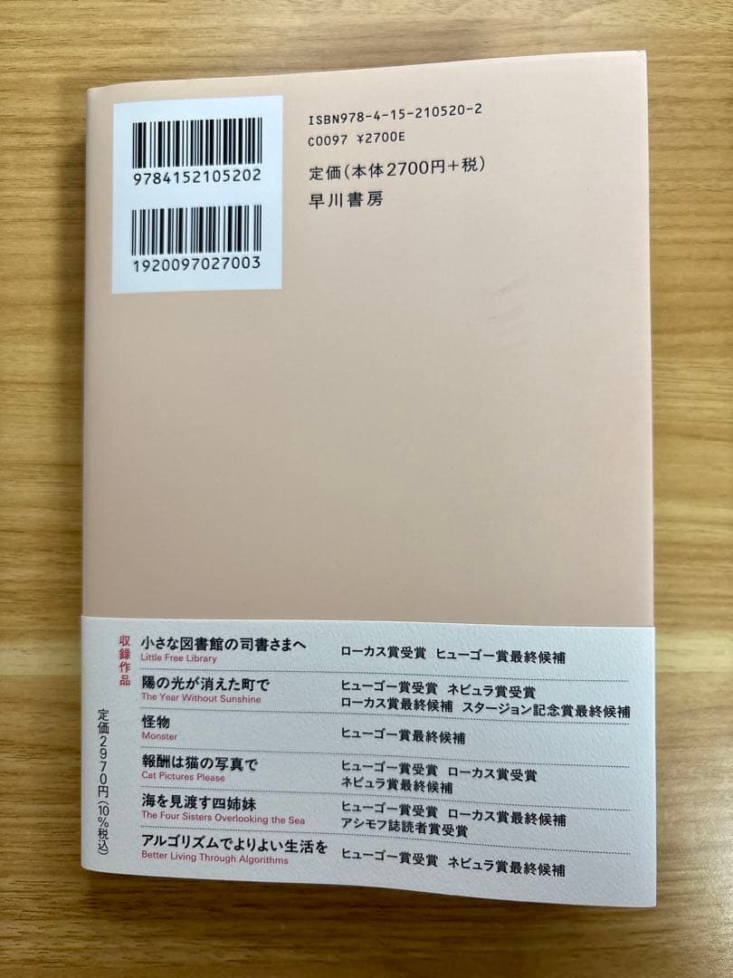 陽の光が消えた町で ナオミ・クリッツァー — image 2