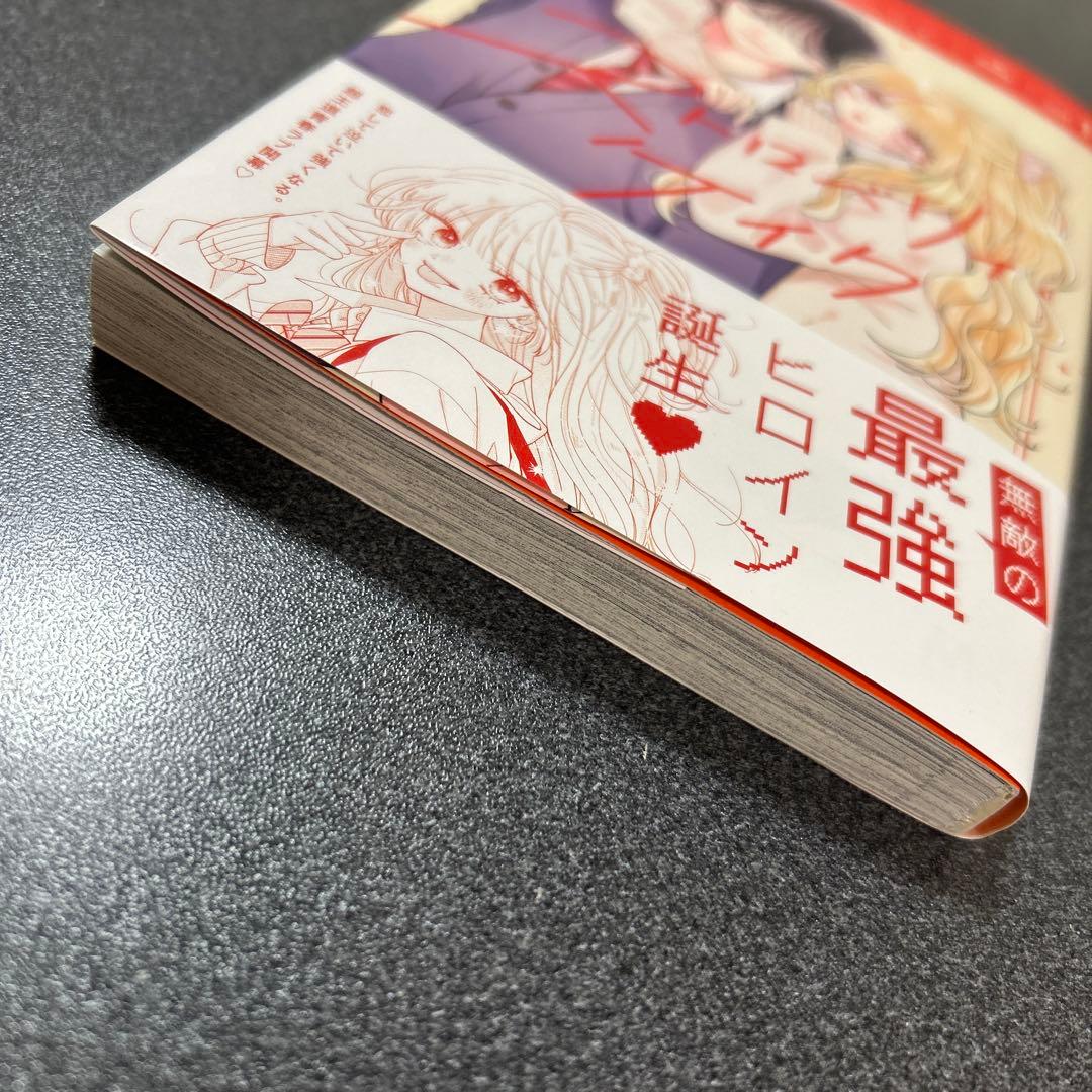 ストロベリィ・ケイク 1巻 ② — image 4