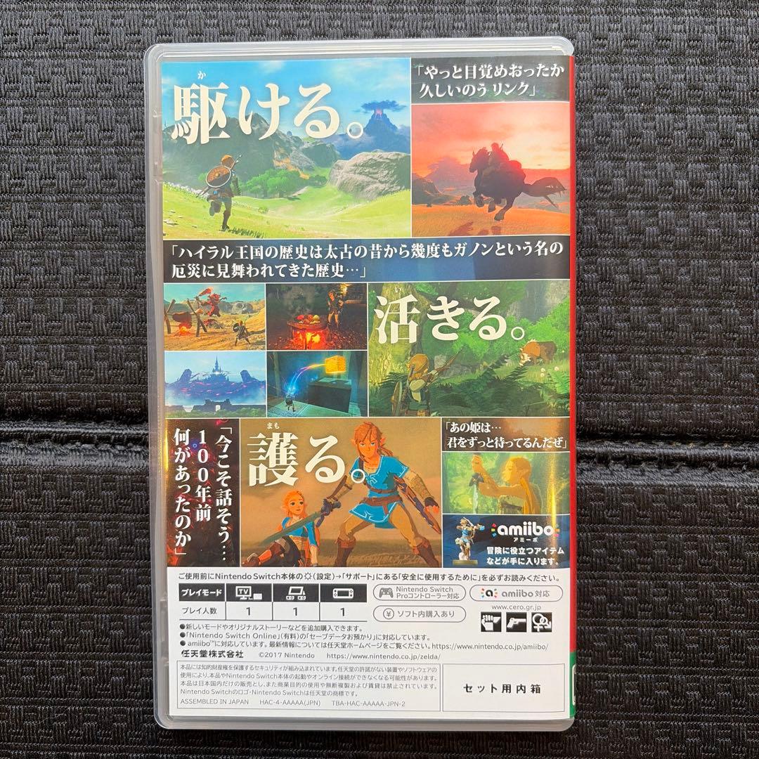 ゼルダの伝説 ブレス オブ ザ ワイルド 冒険ガイドブック付き — image 3