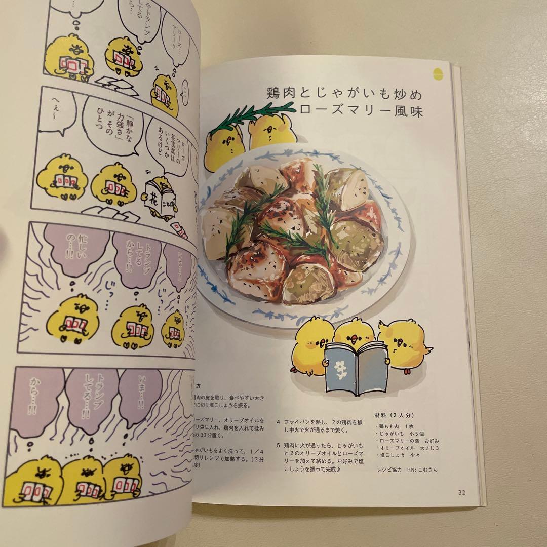 ひよこの食堂 — image 3