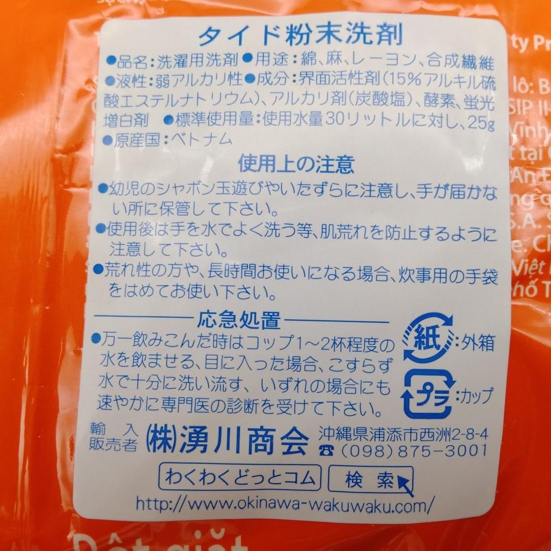 タイド ダウニー 粉末洗剤 690g×2袋 — image 4