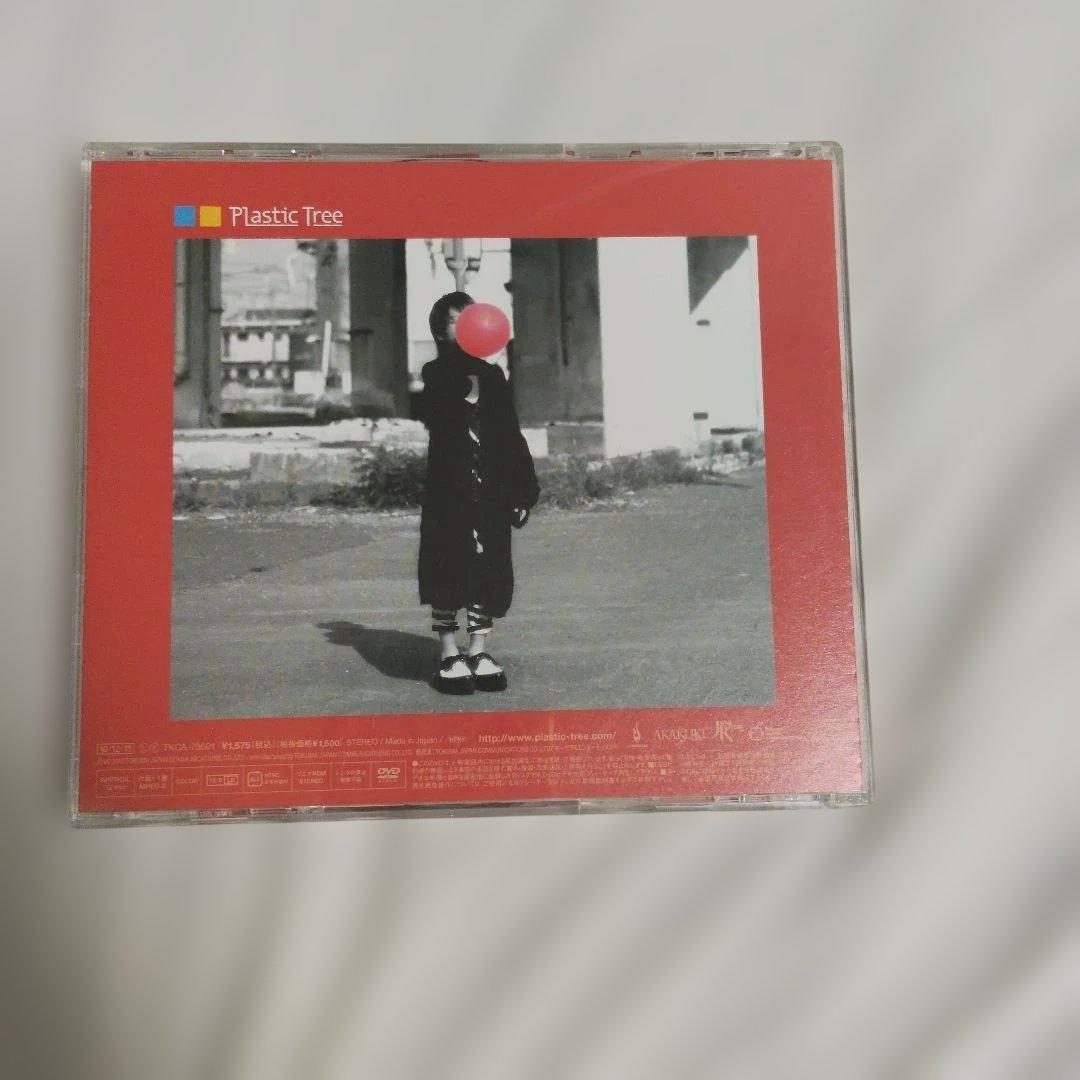 Plastic Tree みらいいろ CD 初回限定盤A — image 2