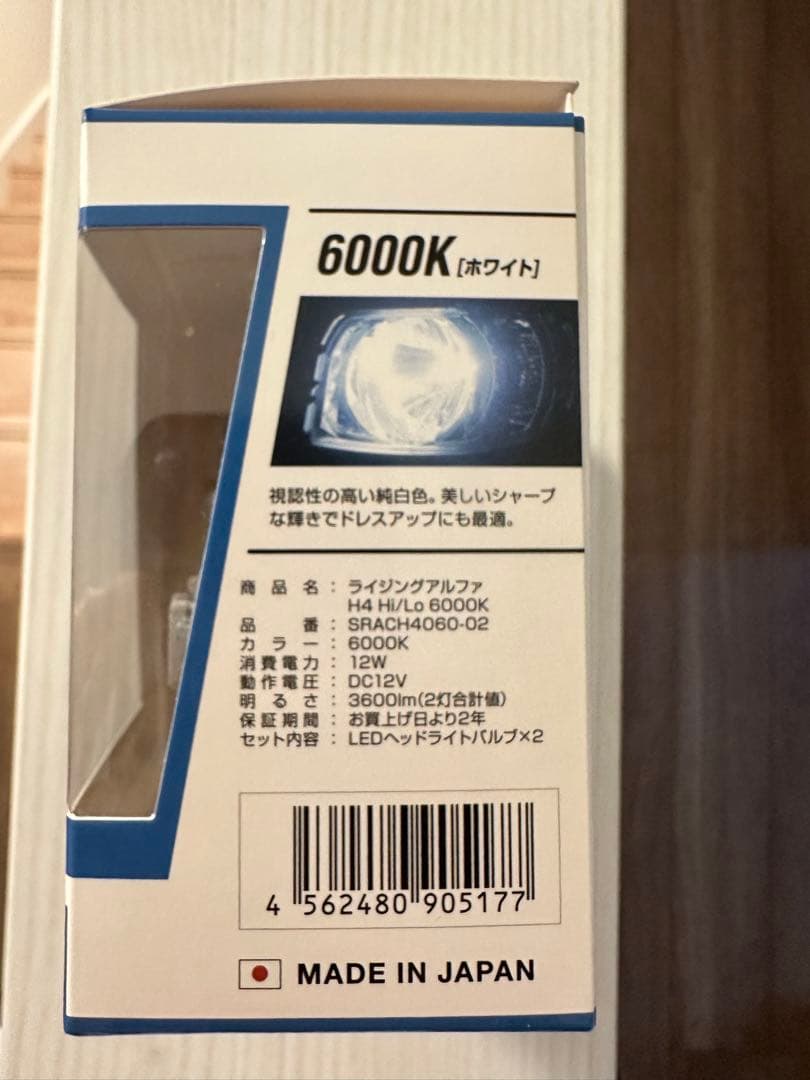SPHERE LIGHT RIZING α H4 6000K 本体 — image 3