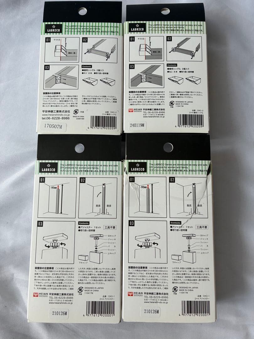 ラブリコLABRICO 2x4 ADJUSTER & SHELF SUPPORT — image 5