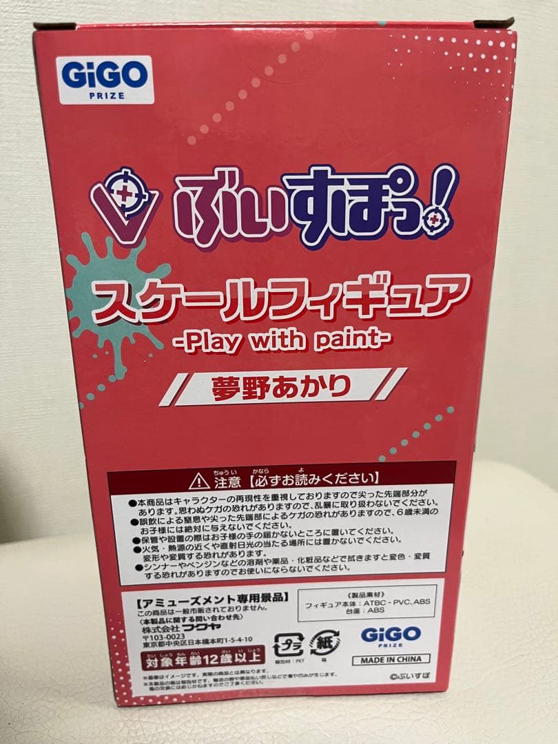 ぶいすぽっ！ 夢野あかり スケールフィギュア — image 2